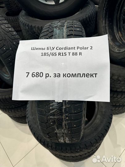 Cordiant Polar 2 185/65 R15
