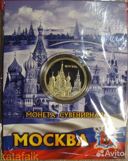 Сувенирные монеты(жетоны). Двухцветные. Города РФ