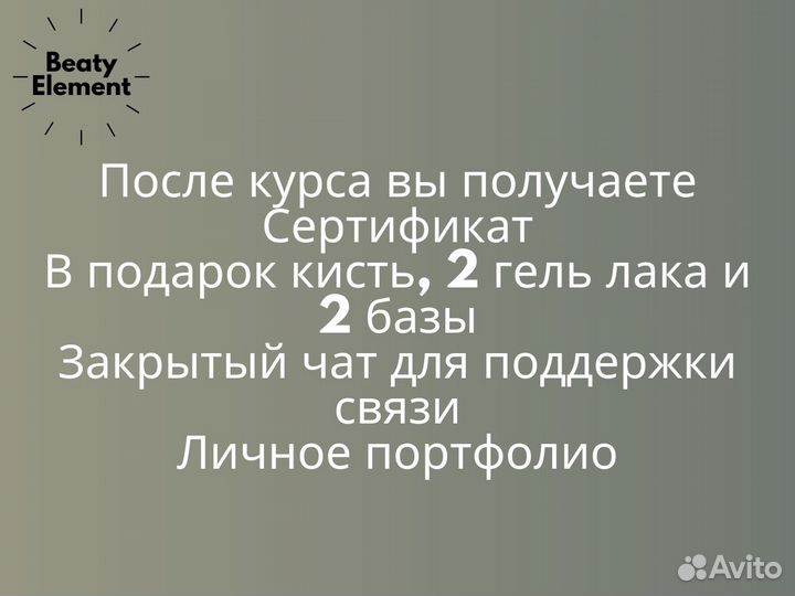 Обучение по маникюру