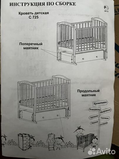 Детская кроватка Можга С 725 с универс. маятником