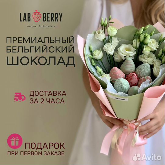 Букет из клубники в шоколаде