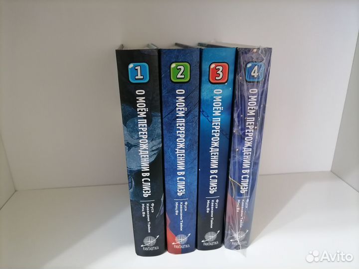 Манга (комикс) О Моем Перерождении в Слизь 1-4