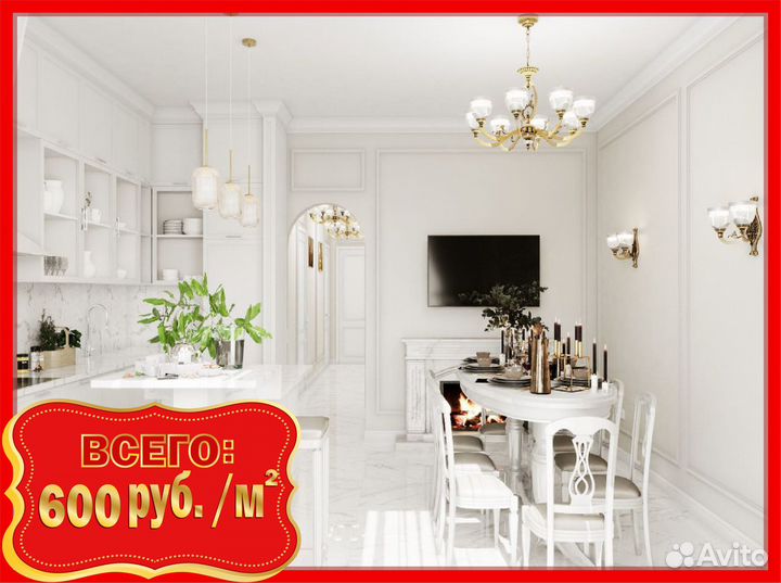 Дизайн проект дизайнер чертежи проектирование дома