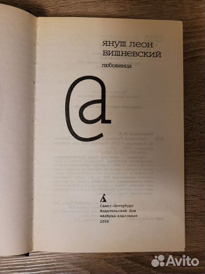 Книга Я.Л. Вишневский 
