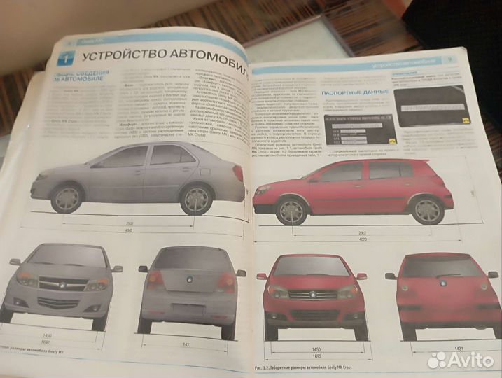 Книги по ремонту авто