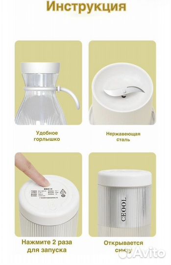 Блендер, шейкер, измельчитель портативный