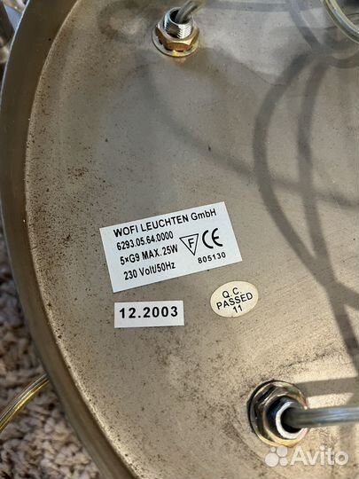 Люстра подвесы Wofi