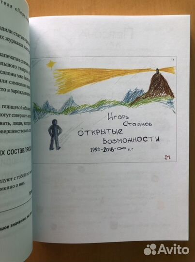 Бизнес от сердца