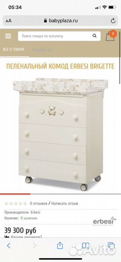 Детская кровать с комодом Erbesi