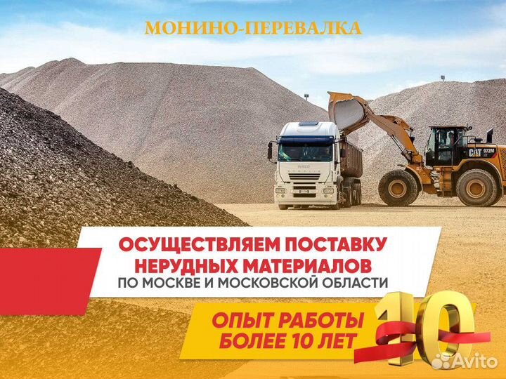 Бой бетона