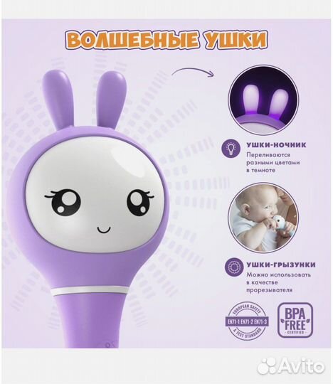 Alilo умный зайка