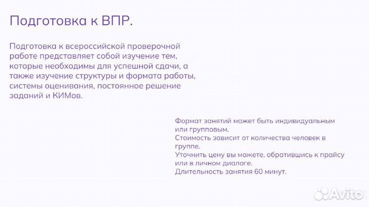 Репетитор по математике (алгебра и геометрия)