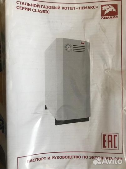 Котел газовый