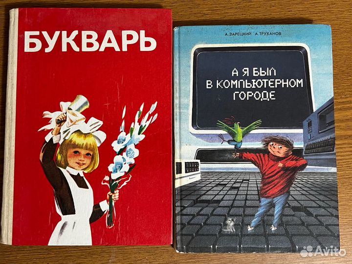 Редкие детские книги СССР