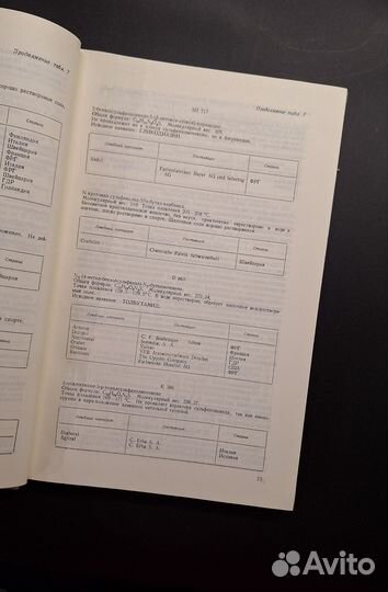 Пероральная терапия диабета 1973