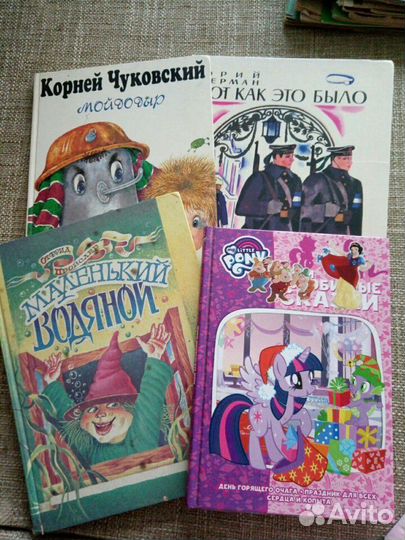 Книги для детей