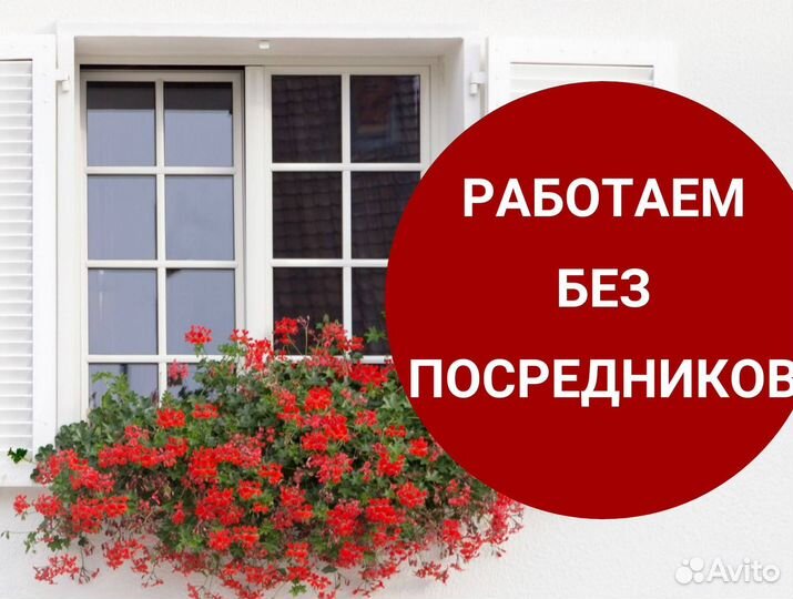 Окна за 1 день