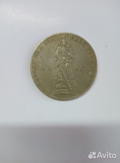 Продам старинные монеты 1 рубль 