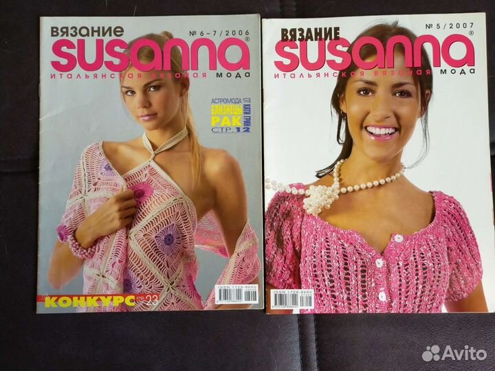 Журналы вязание Susanna