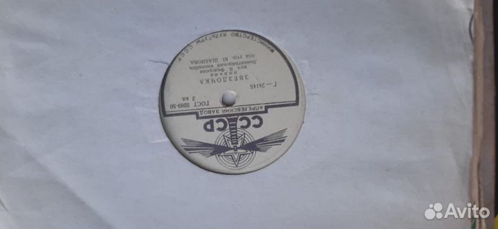 Виниловые пластинки СССР