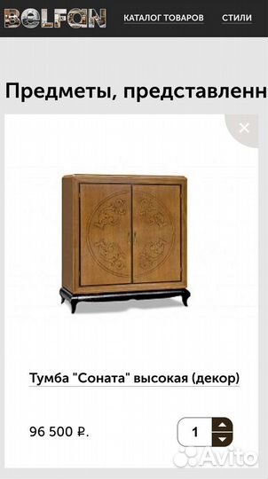 Тумба-комод 