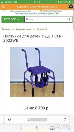 Опора для ползания