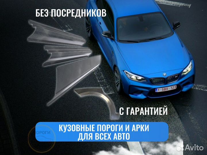 Пороги кузовные Chevrolet Venture
