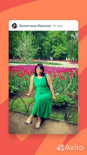 Помощник флорист