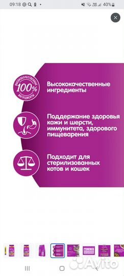 Корм для кошек вискас 3,4 кг