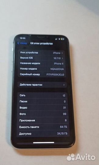 iPhone X, 64 ГБ