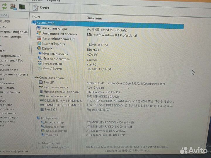 Ноутбук Асер 5920g