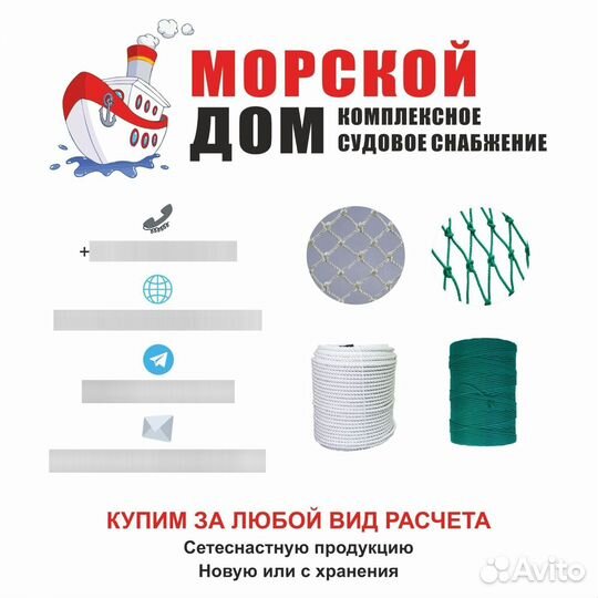 Сетеснастная продукция