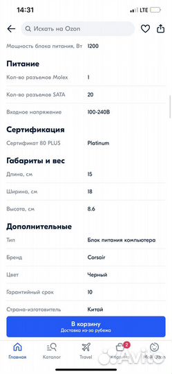 Блок питания Corsair HX 1200