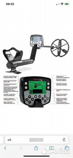 Металлоискатель minelab e trac