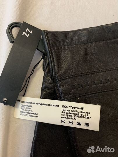 Мужские кожаные перчатки 9.5