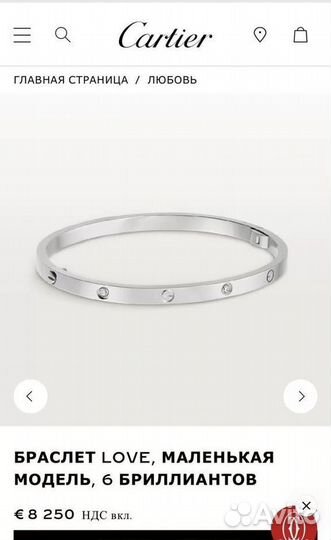 Браслет cartier