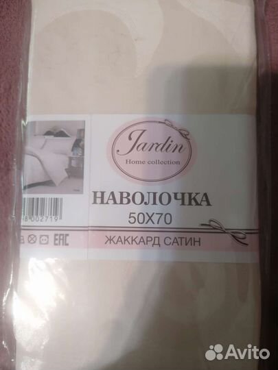 Наволочки 50 70 сатин