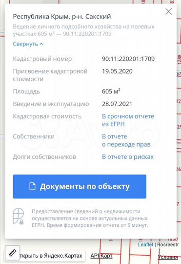 Участок 6 сот. (СНТ, ДНП)