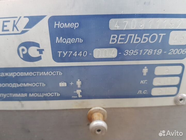 Продам катер вельбот с двигателем mercury JET40