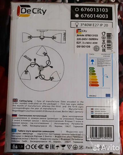 Люстра потолочная