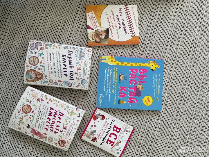Книги про материнство