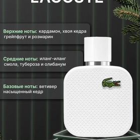 Lacoste 100 мл