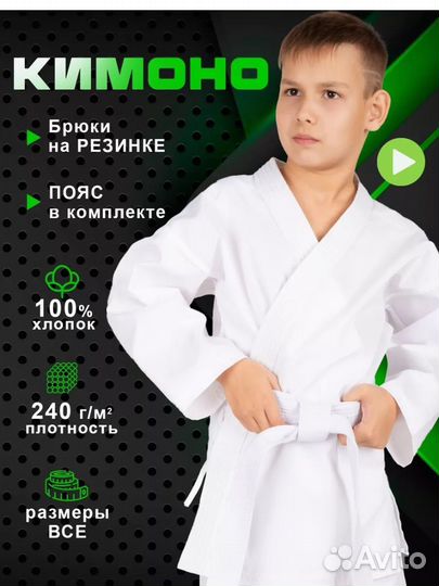 Кимоно для дзюдо 152