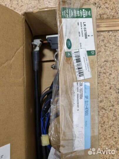 Блок управления заряда акб LR037886