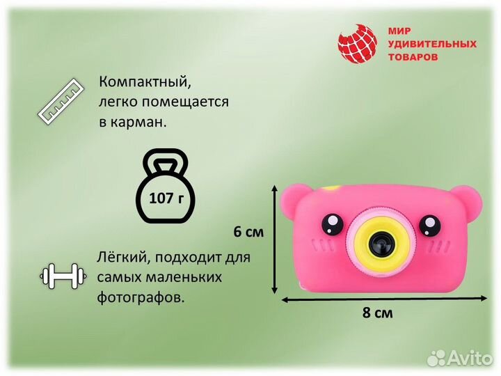 Детский цифровой фотоаппарат «Мишка»