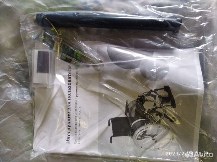 Кресло-коляска инвалидная