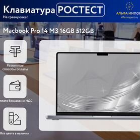 Apple MacBook 14 (2024, M3) 512gb Ростест