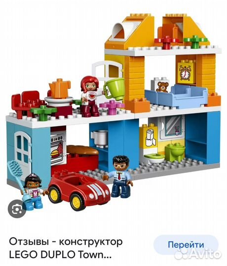 Lego duplo Семейный дом 69дет. 10835