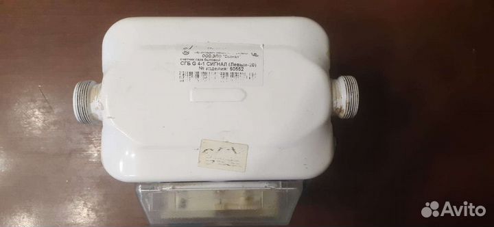 Газовый счетчик