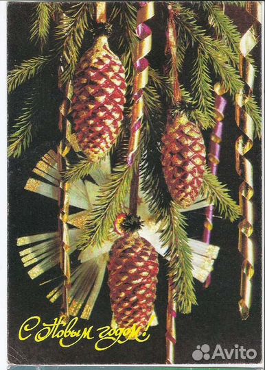 Открытки С новым годом